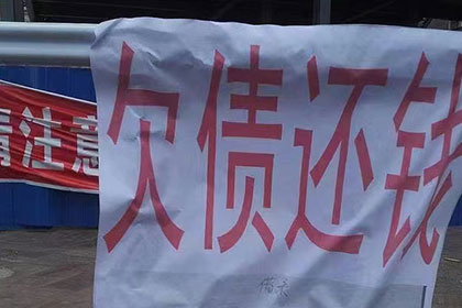 如何追讨欠款3800元？