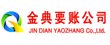偃师清债公司